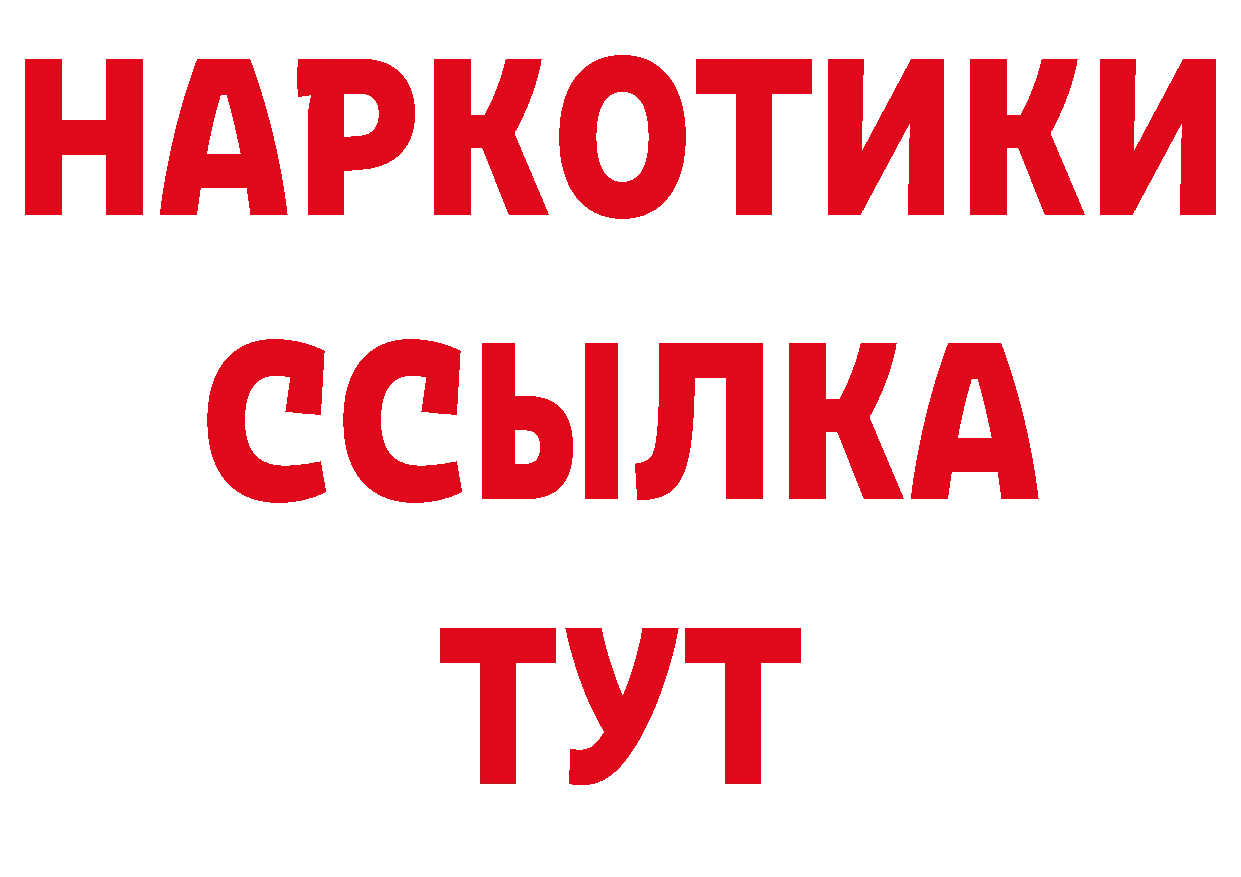 А ПВП крисы CK зеркало сайты даркнета hydra Кохма