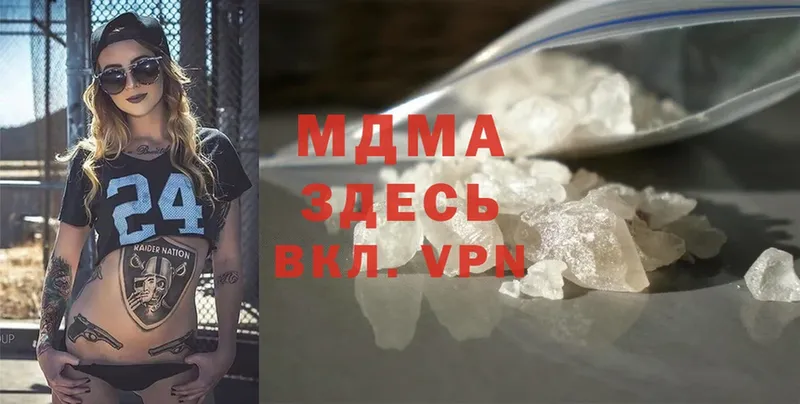 где продают наркотики  Кохма  MDMA кристаллы 